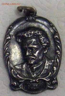Знак 20 лет Октября 1937 год. На подлинность и оценку. - IMG_2002.JPG