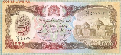 Афганистан, 1000 афгани,до 06.06.2015г. 22.00 по Москве - Афганистан1000афгани 20анк