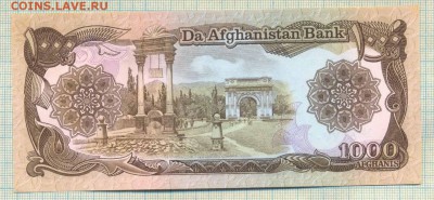 Афганистан, 1000 афгани,до 06.06.2015г. 22.00 по Москве - Афганистан1000афгани 20