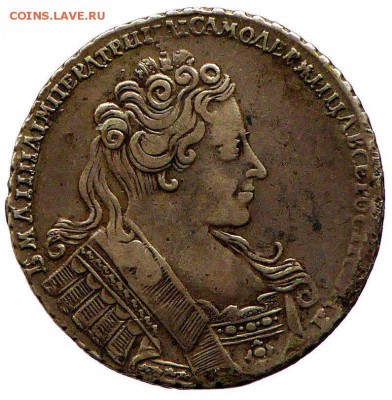 На оценку 1 рубль 1732 - Россия 1 рубль 1732  Анна Иоанновна - 2.JPG