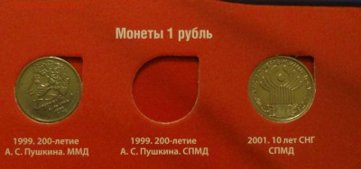 2 руб. Города Герои, Гагарин - 1 руб. Пушкин СНГ до 1.06.15 - DSC07983.JPG