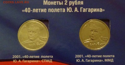 2 руб. Города Герои, Гагарин - 1 руб. Пушкин СНГ до 1.06.15 - DSC07984.JPG