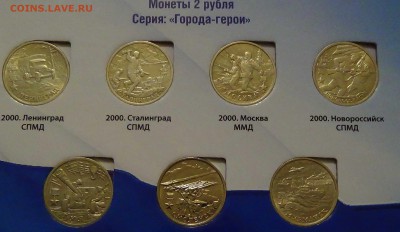 2 руб. Города Герои, Гагарин - 1 руб. Пушкин СНГ до 1.06.15 - DSC07981.JPG