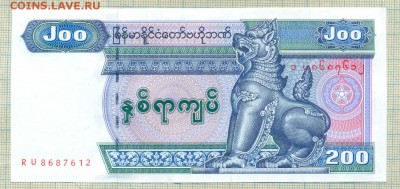 Мьянма,200кьят,2004,до06.06.2015г. 22.00 по Москве - Мьянма 2004 200кьят 50