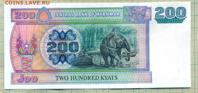 Мьянма,200кьят,2004,до06.06.2015г. 22.00 по Москве - Мьянма 2004 200кья 50