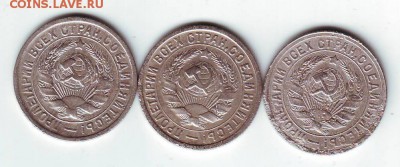 15к 1931, 1932, 1933г До 22-00 04.06 - Image0065.JPG