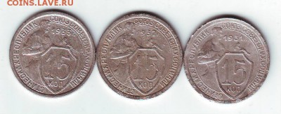 15к 1931, 1932, 1933г До 22-00 04.06 - Image0064.JPG