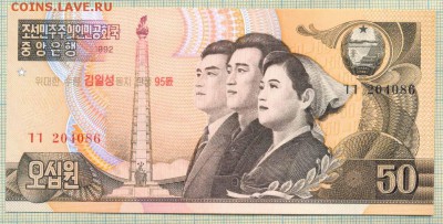 Северная Корея,50 вон,1992,до 06.06.2015г. 22.00 по Москве - Северная Корея 1992 50вон 25
