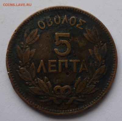 5 ЛЕГТА 1882 года - оценка - P1070652.JPG