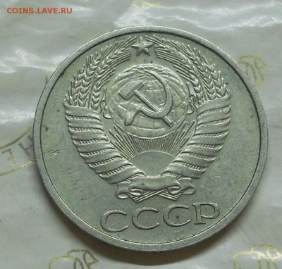 50 копеек 1976 г. Просьба оценить - DSCN0007.JPG