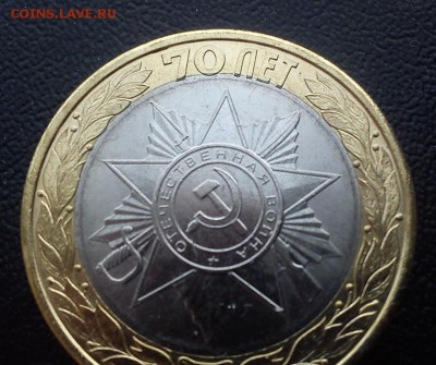 10 руб 2015г брак - DSC_2206