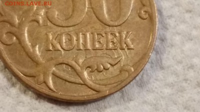 50 копеек 2011 м странное соударение?????????? - 20150530_183026