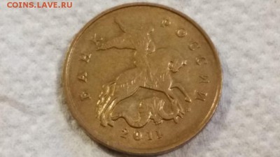50 копеек 2011 м странное соударение?????????? - 20150530_182855