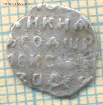 Фёдор Алексеевич, КГ1447(9ст.р),до06.06.2015г. 22.00 по Моск - 1447 о