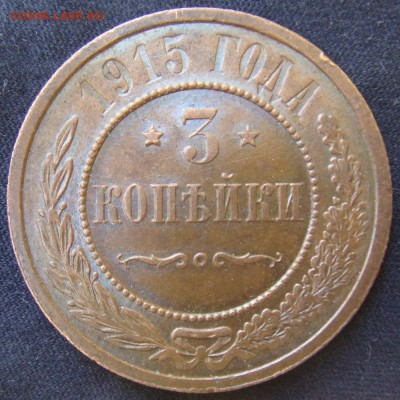 16 монет  на оценку. - 1915