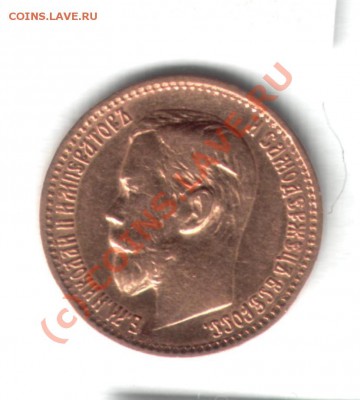 ...продам две монеты 5 рублей... - 5р1898г1