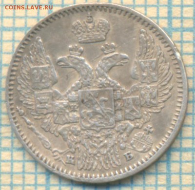 5 копеек  1845 г., до 06.06.2015г. 22.00 по Москве - 1845 5к р