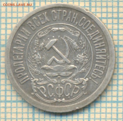 15 копеек 1923,до 06.06.2015г. 22.00 по Москве - 1923 15к а