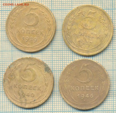 5 копеек 1929,1932,1940,1946,до06.06.2015г. 22.00 по Москве - 4 пят СССР а