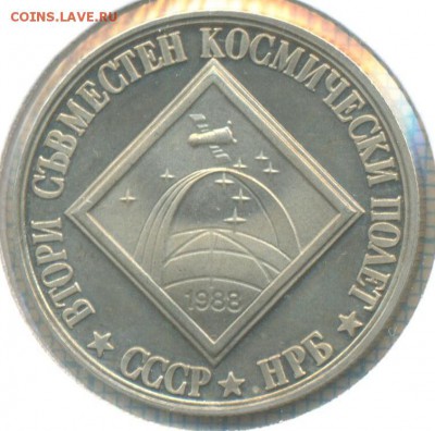 Болгария 1988 2 лева,космос,до06.06.2015г. 22.00 по Москве - Болгария 2лева 1988 космос