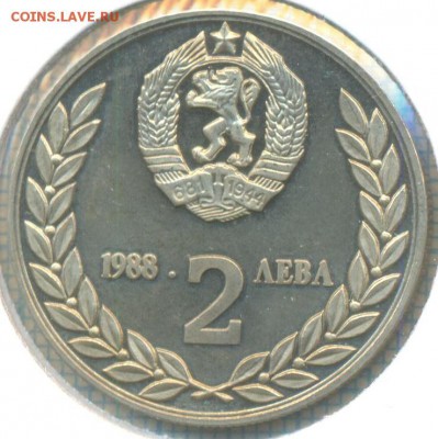 Болгария 1988 2 лева,космос,до06.06.2015г. 22.00 по Москве - Болгария 2лева 1988 косм