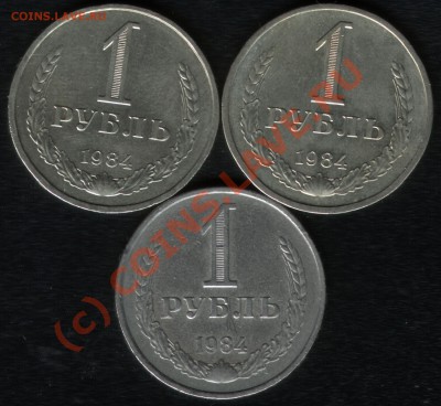 1 рубль 1984г. в "неродном" металле. - 2010-07-09 21-33-30_0186