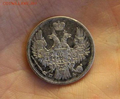 20 копеек 1850 года НЕЧАСТЫЙ до 03.06.2015 года - 8.JPG