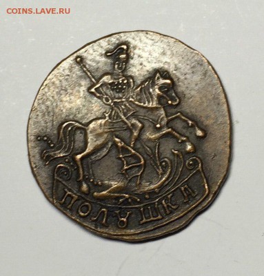 на оценку полушка 1795 - 11