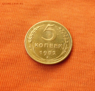 5копеек 1952г неплохие, до 6.06.2015г в 22.00 мск. - IMG_20150530_191211.JPG