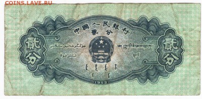 Бона. 2 феня 1953 г. Китай до 06.06.15 г. в 23.00 - Scan-150530-0014