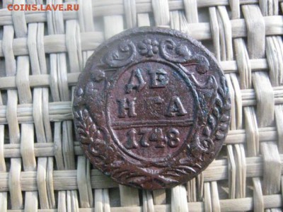 Деньга 1748г. В альбом. Аук-один день! До 31.05.2015г. - деньга 002.JPG