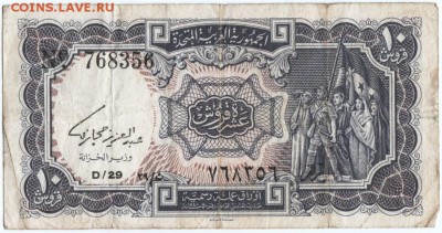 Бона. 10 пиастров 1971 г. Египет до 06.06.15 г. в 23.00 - Scan-150530-0012