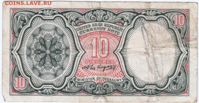 Бона. 10 пиастров 1971 г. Египет до 06.06.15 г. в 23.00 - Scan-150530-0021