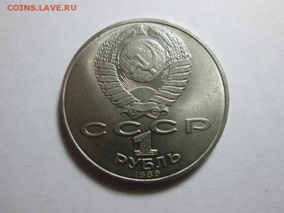 1р.СССР Лермонтов. до 31.05.15 22.00 - IMG_5887.JPG