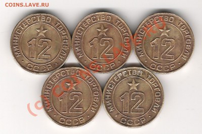 Жетоны Минторга до 14.07.2010г  20.00мск - Изображение 074