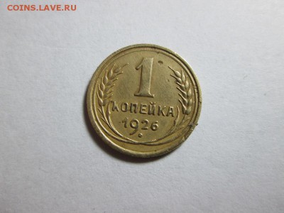 1к. 1926г. до 31.05.15 22.00 - IMG_5884.JPG