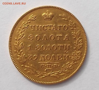 5р 1828г. - DSCF7625.JPG