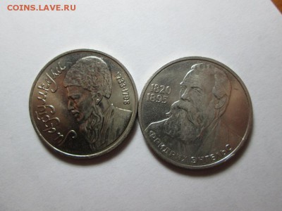 1р. СССР Мухтумкули+Энгельс! до 31.05.15 22.00 - IMG_5741ь