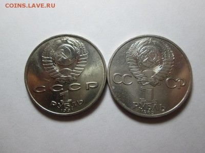 1р. СССР Мухтумкули+Энгельс! до 31.05.15 22.00 - IMG_5742ь