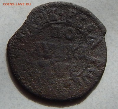 Полушка 1705г. - DSCN0229.JPG