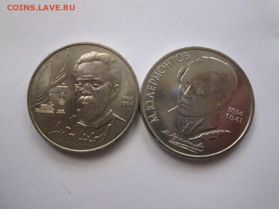 ЮБ. СССР 1р.Лермонтов+Чехов до 31.05.15 22.00 - IMG_5800а