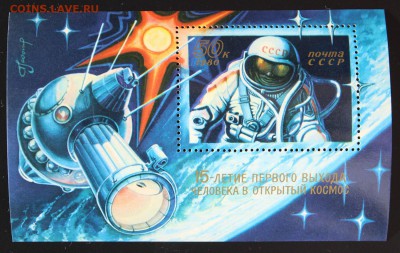 СССР. Космос 1980 (Блок) до 06.06.15 - IMG_2555.JPG