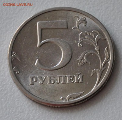 5 рублей 2003 Оценка - DSC_0006