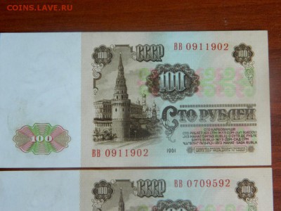 100 рублей 1961. 2 шт. состояние aUNC-UNC-. - Изображение 019