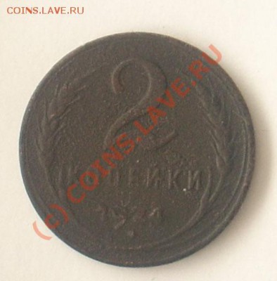 2 копейки 1924г. Чистка!!! - 2 копейки 1924г. р.