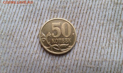 50 копеек 2002 сп XF Оценка - IMAG2340