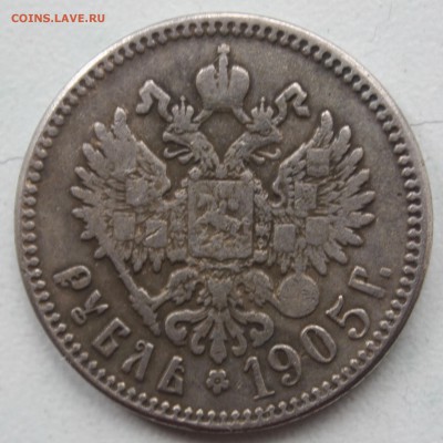 Рубли 1905 и 1737 гг. - 1