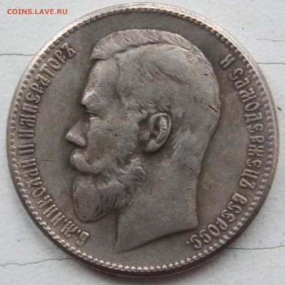 Рубли 1905 и 1737 гг. - 2