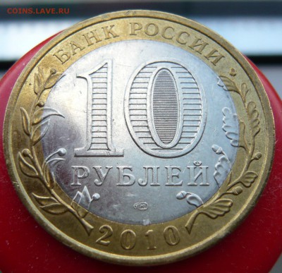 "Перепись+Ненецкий АО" по 1 шт.+ бонусы до 03.06 в 19:00 - P1050161.JPG