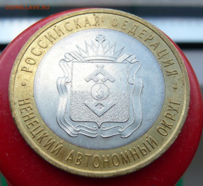 "Перепись+Ненецкий АО" по 1 шт.+ бонусы до 03.06 в 19:00 - P1050160.JPG